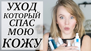 видео Косметика La Roche-Posay - уход за чувствительной кожей.