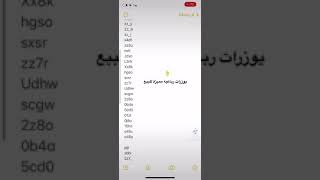 يوزرات TikTok رباعية للبيع