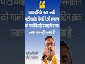 शुभेन्दु अधिकारी का बयान #shorts #shortsfeed #news