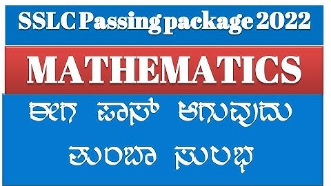 #SSLC passing package mathematics|10th Mathematics passing package 2022|SSLC passing package 2022