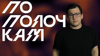 Создание персонажа. Жрец | По Полочкам