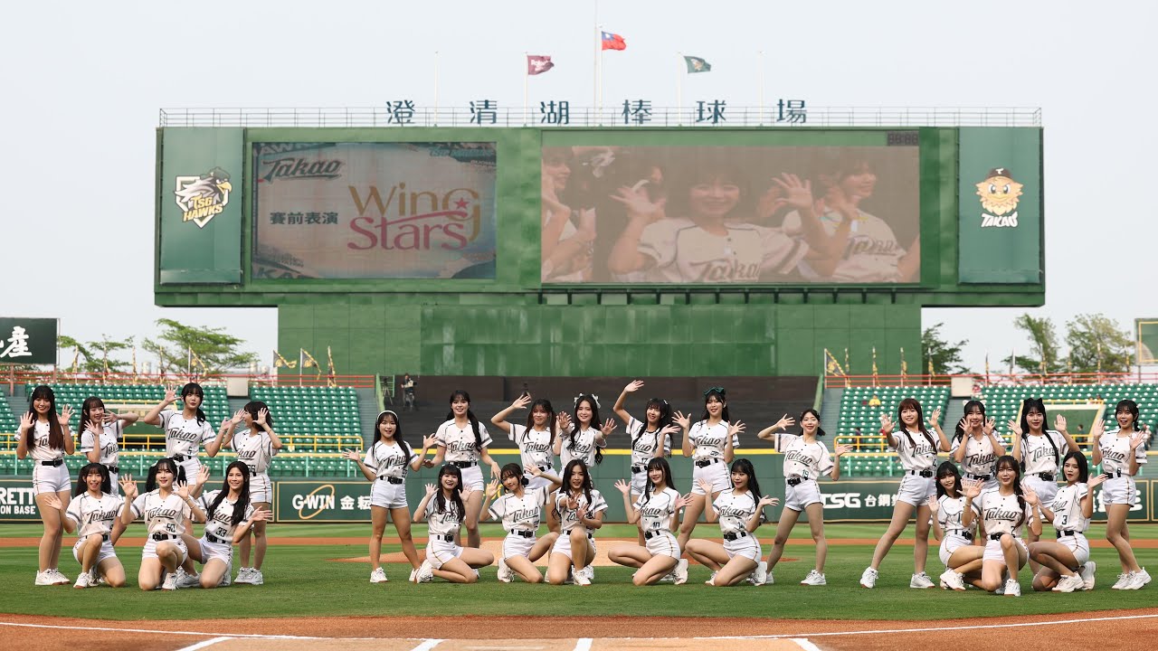 【4/5賽前】Wing Stars開場表演〈Dancing High〉