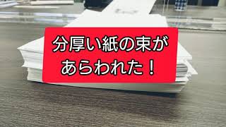 【すごい】数百枚の紙束を自動で細断！オートフィードシュレッダー