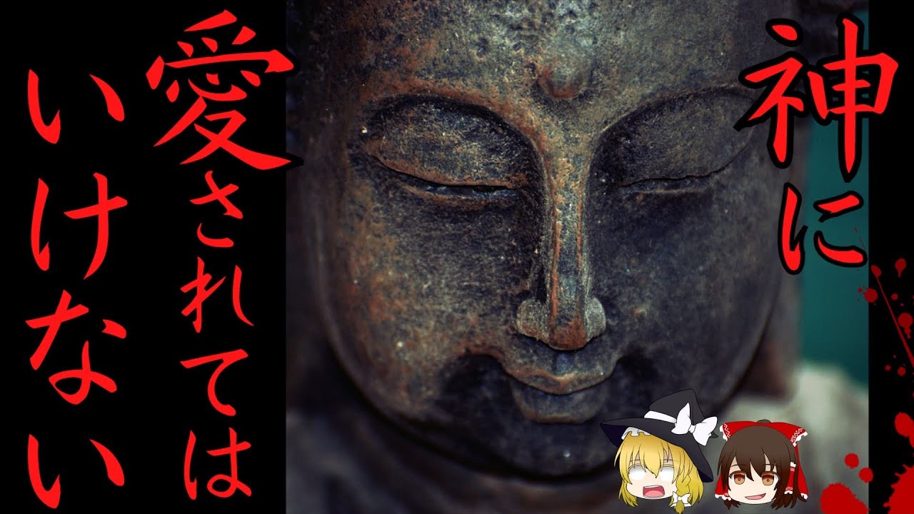 【ゆっくり朗読】神様に愛された結果、悲惨なことに… 【2ch怖いスレ】『神に愛されるという事』2chの怖い話