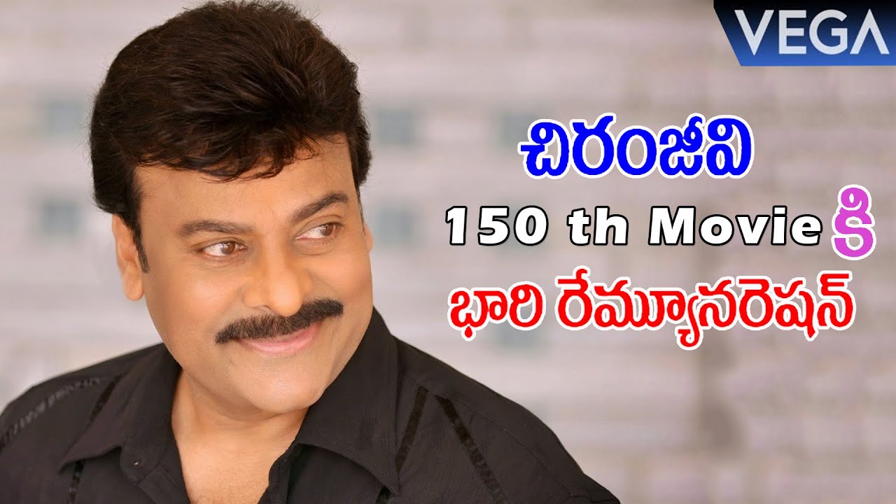 Chiru's Shocking Remuneration for 150th Film || Latest Telugu Gossips 2016