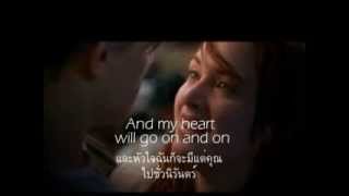 เพลงสากลแปลไทย #47# My Heart Will Go On ~ Celine Dion (Lyrics & ThaiSub) ♪♫ ♥ chords