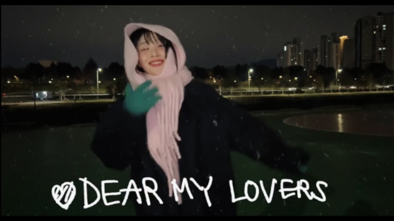 오늘만을 너만을 이날을のサムネイル