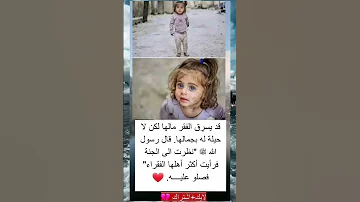 قد يسرق الفقر مالها لكن لا حيله له بجمالها 