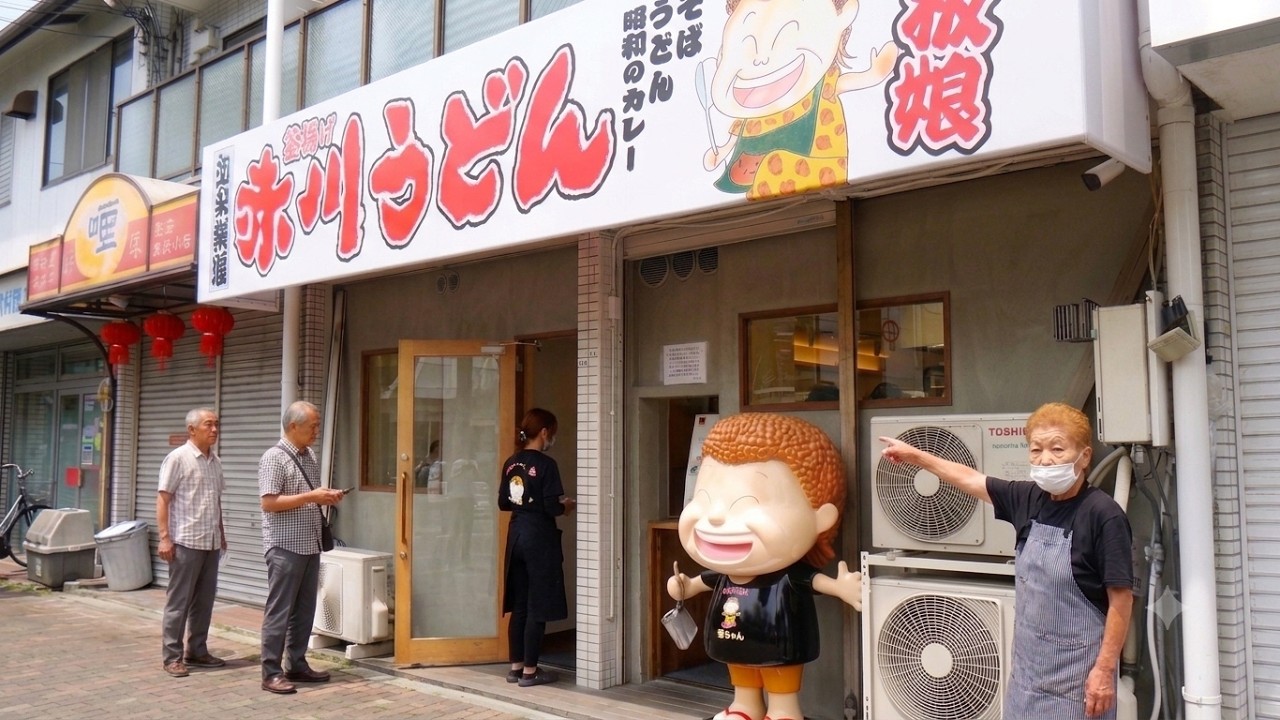 朝5時半で満席！うどん２９０円！トラック野郎が集まる名物パンチパーマおばちゃんの人情食堂！