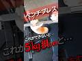 ベンチプレスが伸びないのは肘のズレが原因です