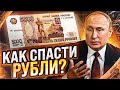 ЧТО ДЕЛАТЬ, КОГДА ОТКРОЮТ БИРЖУ? КАКИЕ АКЦИИ ПОКУПАТЬ? БУДЕТ ЛИ ДЕФОЛТ В РОССИИ?