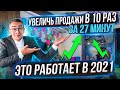 Как Быстро и Много продавать на Авито в 2021