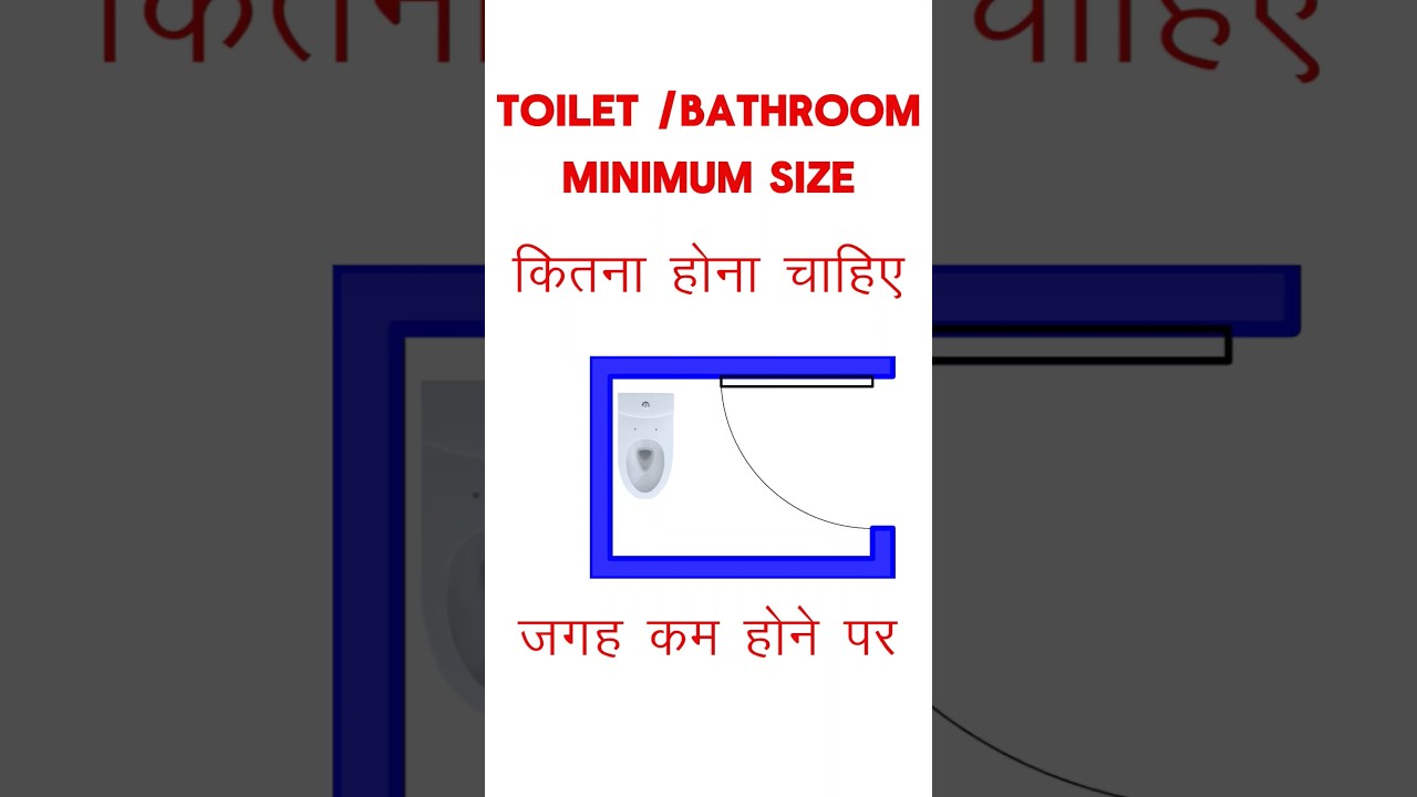 Bathroom ka size kam se kam kitna hona chahiye | Bathroom ka minimum size kya hona chahiye
