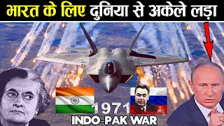 रूस की वजह से आज ज़िंदा है भारत || How Russia Helped India In 1971 War | Indo-Pak War 1971