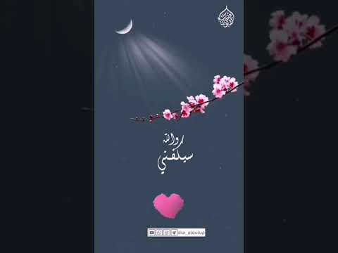 لي رب أغرقني نعما