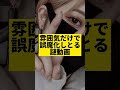TikTokにいる変な人あるある #shorts