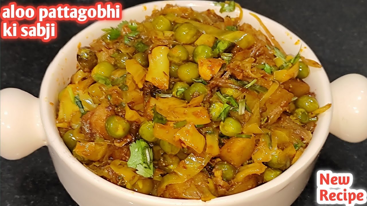 आलू पत्ता गोभी की सब्जी ऐसे बनायोगे न खाने वाले भी किलो भर खा जायेगे | Patta gobhi aloo ki sabji 