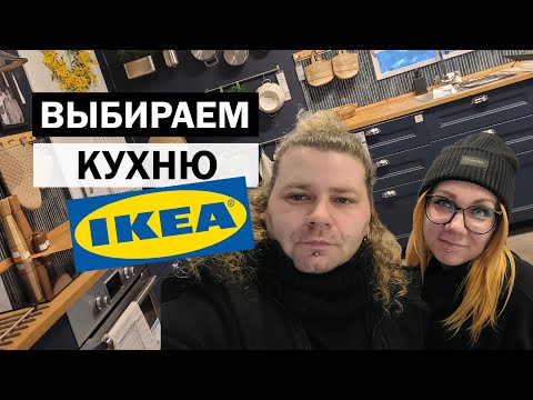 Обзор кухни IKEA  - что выбрать для новой квартиры?