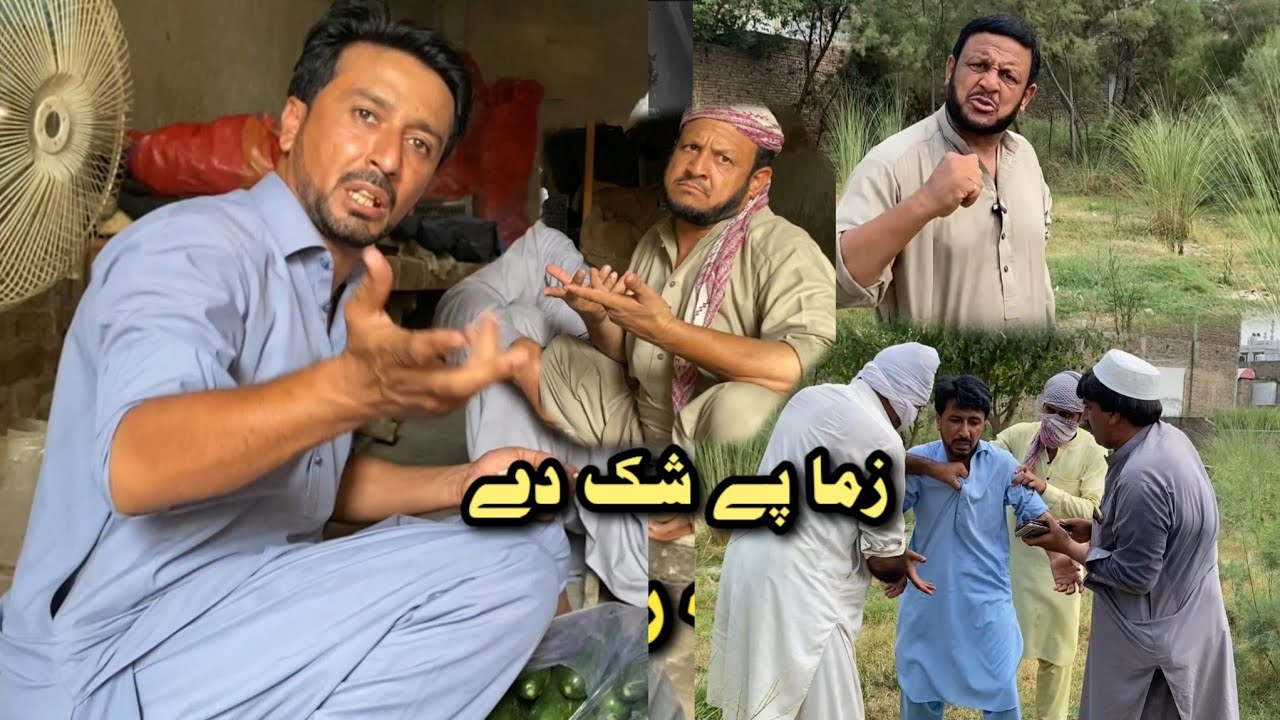 Zama Pe Shak De || Pashto Funny Video New Drama Kaliwal Vines 2025