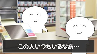 コンビニ店員の思ってる本音が面白すぎるｗｗｗ【ツッコミ】【あるある】