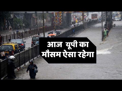 उत्तर प्रदेश मौसम ख़बर आज का मौसम मौसम की जानकारी Lucknow Weather Up Weather 24 March 2024  मार्च