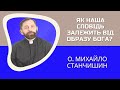 Як наша сповідь залежить від образу Бога? Відповідає о. Михайло Станчишин, SJ