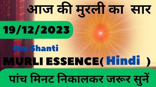 Aaj ki murli ka saar | Murli essence today  Angel Arya brahmakumaris omshanti murlisaar