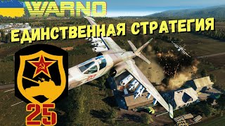 картинка: 🇺🇦25 СССР - Все Что Нужно Знать /// WARNO NORTHTAG