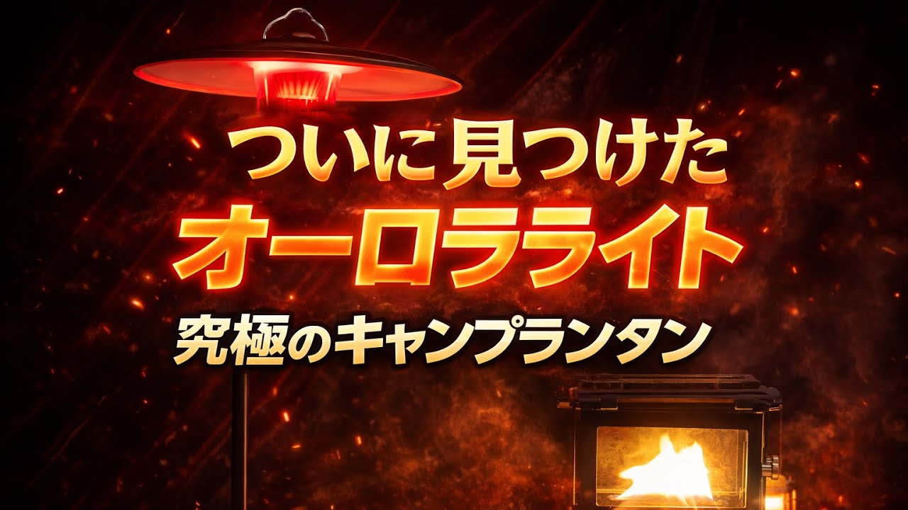 売切れ御免】これ1灯で全部済む。ミニLEDランタン ミニマムキャンプ 売切れ御免】これ1灯で全部済む。ミニLEDランタン ミニマムキャンプ