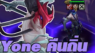 Yone คืนถิ่น Duelist (TFT Set 11)