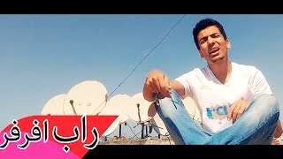 rap Reyd 9as7 2017.mp4 EXPLICIT