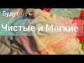 Как сделать Махровые Полотенца Чистыми и мягкими l  Удаляю пятна без проблем