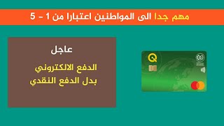 أخبار العراق اليوم الخميس 18 - 4 - 2024 . مهم جدا اعتبارا من 1 - 5 الى كافة المواطنين