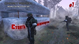 Оборона города | Contact Project [ Dayz Namalsk RP ] #7