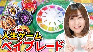 新作ぷにぷに!?https://youtu.be/OLh548X9Yho オリジナルルールで人生ゲームベイブレードをやってみました! ※妖怪ウォッチ ...