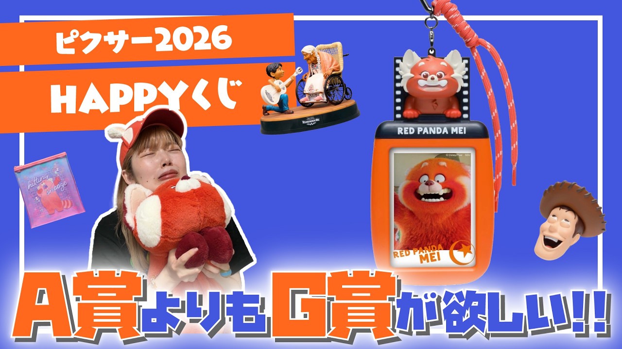 Sold out instantly] I've drawn the Pixar lottery 15 times and I