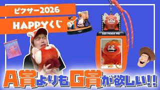 Sold out instantly] I've drawn the Pixar lottery 15 times and I