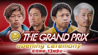 ボートレース公式 BOATRACE officialの配信のサムネイル画像