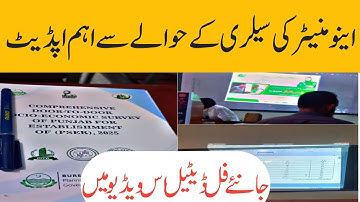 Enumrator update about salary and training | Enumerator update Urban Unit Department 