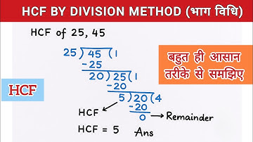 Learn to find HCF by division method | HCF by division method | HIGHEST COMMON FACTOR | Easy Meth...
