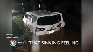 Download lagu THAT SINKING FEELING | Ch3Thailand