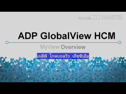 GlobalView MyView Overview - subtitle