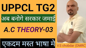 प्रत्यावर्ती धारा सिद्धांत,A.C THEORY , PHASE, UPPCL tg2, UPRVUNL tg2, DRDO TECH-A by V.S chobdar