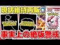 ポケカ SAR高騰期が再び 事実上の絶版が迫りくる収録カードも要注意 残された新弾の当日販売事情そろそろ出没開始 ポケモンカード メガブレイブ メガシンフォニア ポケカ SAR高騰期が再び 事実上の絶版が迫りくる収録カードも要注意 残された新弾の当日販売事情そろそろ出没開始 ポケモンカード メガブレイブ メガシンフォニア