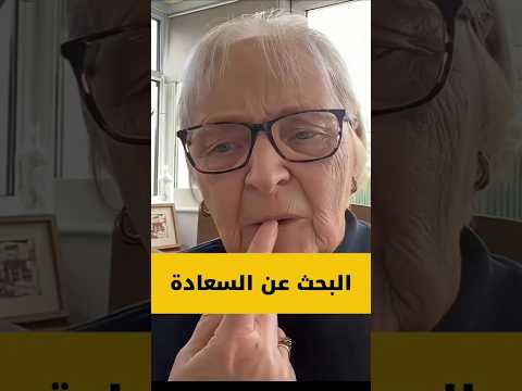 خمس أشياء لو عاد بيا الزمن كنت سأنصح نفسي بها سيدة بريطانية تقدم خلاصة خبرتها في الحياة Reaction  خمس أشياء لو عاد بيا الزمن كنت سأنصح نفسي بها سيدة بريطانية تقدم خلاصة خبرتها في الحياة Reaction