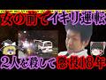 【ゆっくり解説】注意しただけで殺された…異常すぎる男の正体【事件総集編】