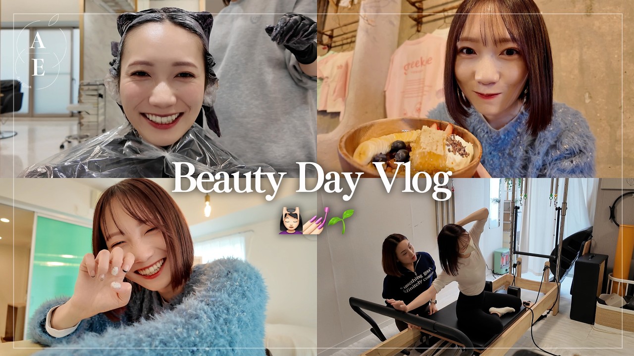 【美容Vlog】大事な日までのリアルな美容dayまとめ💆🏻‍♀️💅🏻🌱江嶋綾恵梨行きつけサロンも紹介💭#7