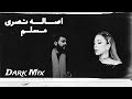 اصاله نصرى × مسلم " اقوى ميكس حزين " اصاله نصرى × مسلم " اقوى ميكس حزين "