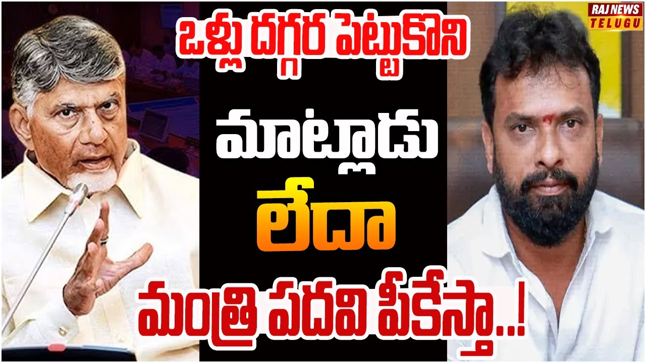ఏపీలో వివాదాస్పదంగా మారిన మంత్రి కామెంట్స్..! | Off The Record | Raj News