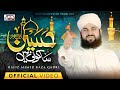 New manqabat imam hussain  2023  hussain sa koi nahi  hafiz ahmed raza qadri  new muharram kalam